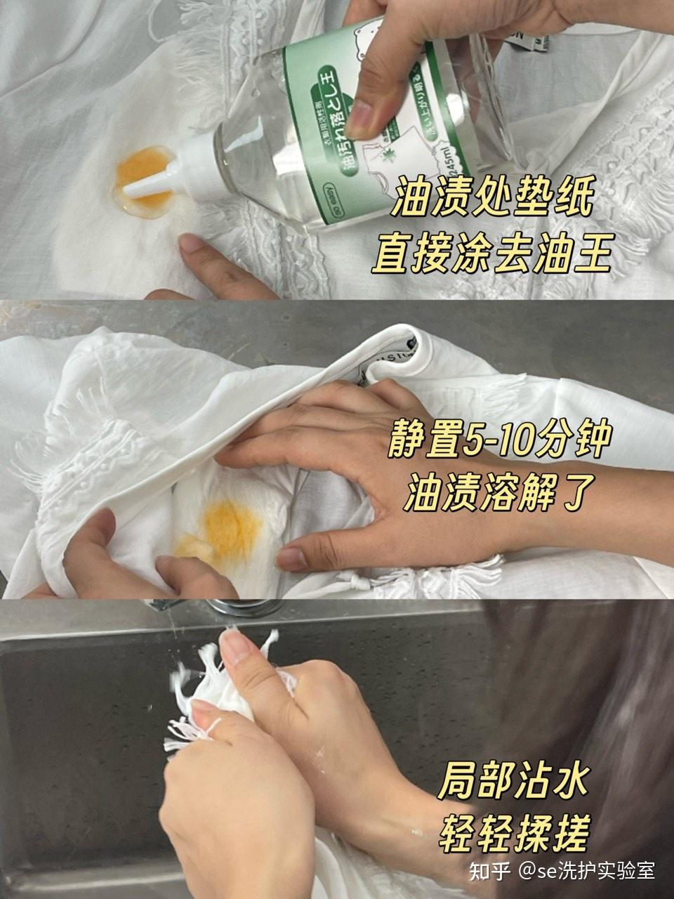 衣服沾上油渍别着急,这个方法轻松搞定! - 知乎