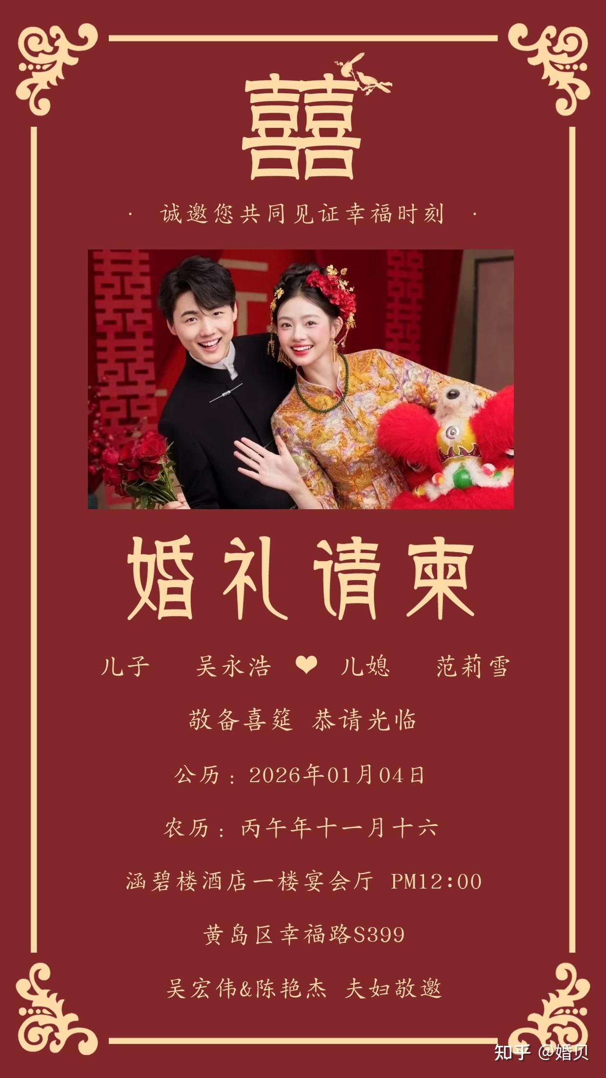 结婚请柬送呈模板怎么写 结婚请柬的注意事项 - 知乎