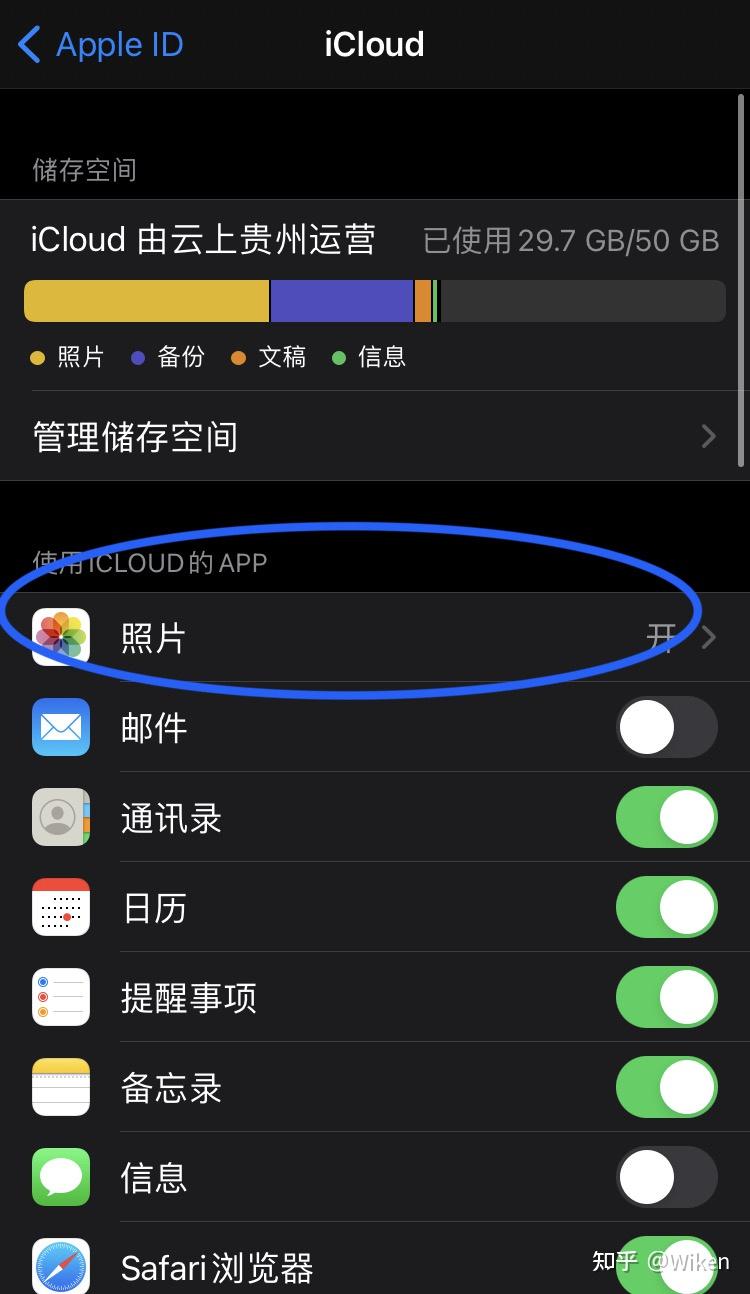 iCloud照片共享图片