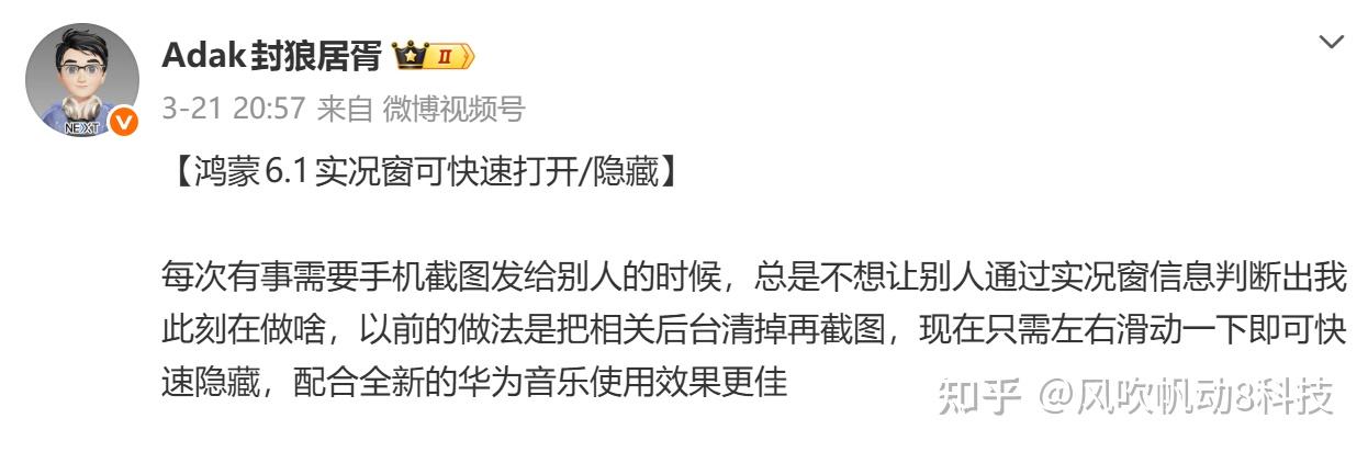 科技晚报|华为双料爆发,微信iOS新功能上线,多领域迎来关键更新