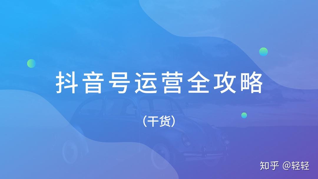 关于接码平台可以注册抖音号吗安全吗知乎推荐的信息