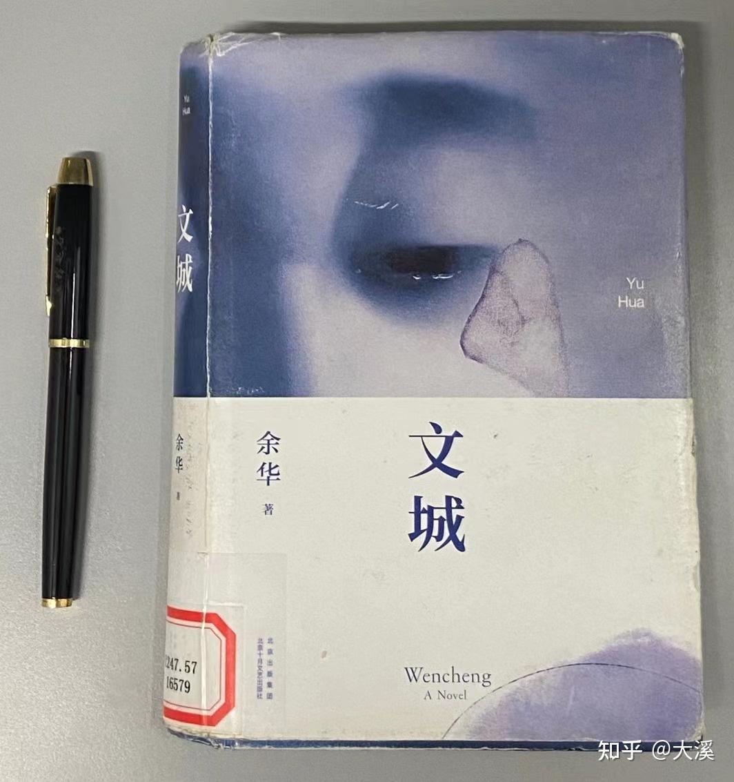 《文城》读后感 - 知乎