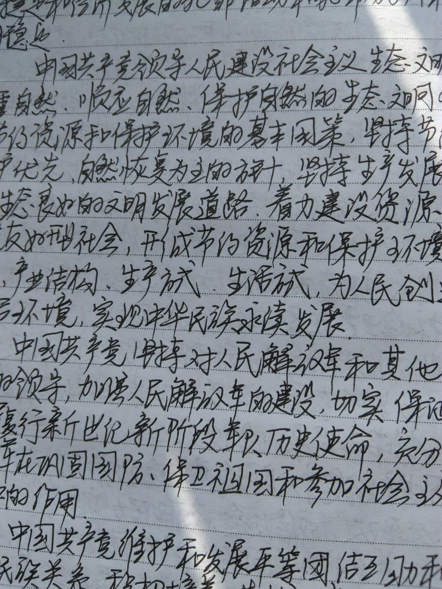 怎么样练字，羡慕写字好看的人 - 知乎