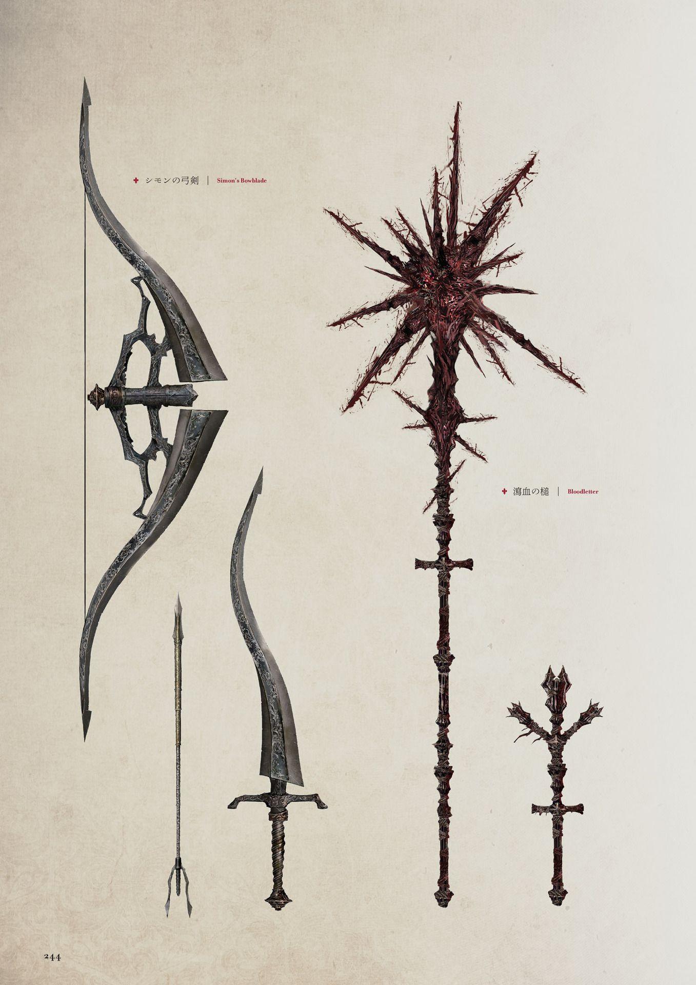 在你知道的小说游戏动漫影视作品有哪些别出心裁的冷兵器设计