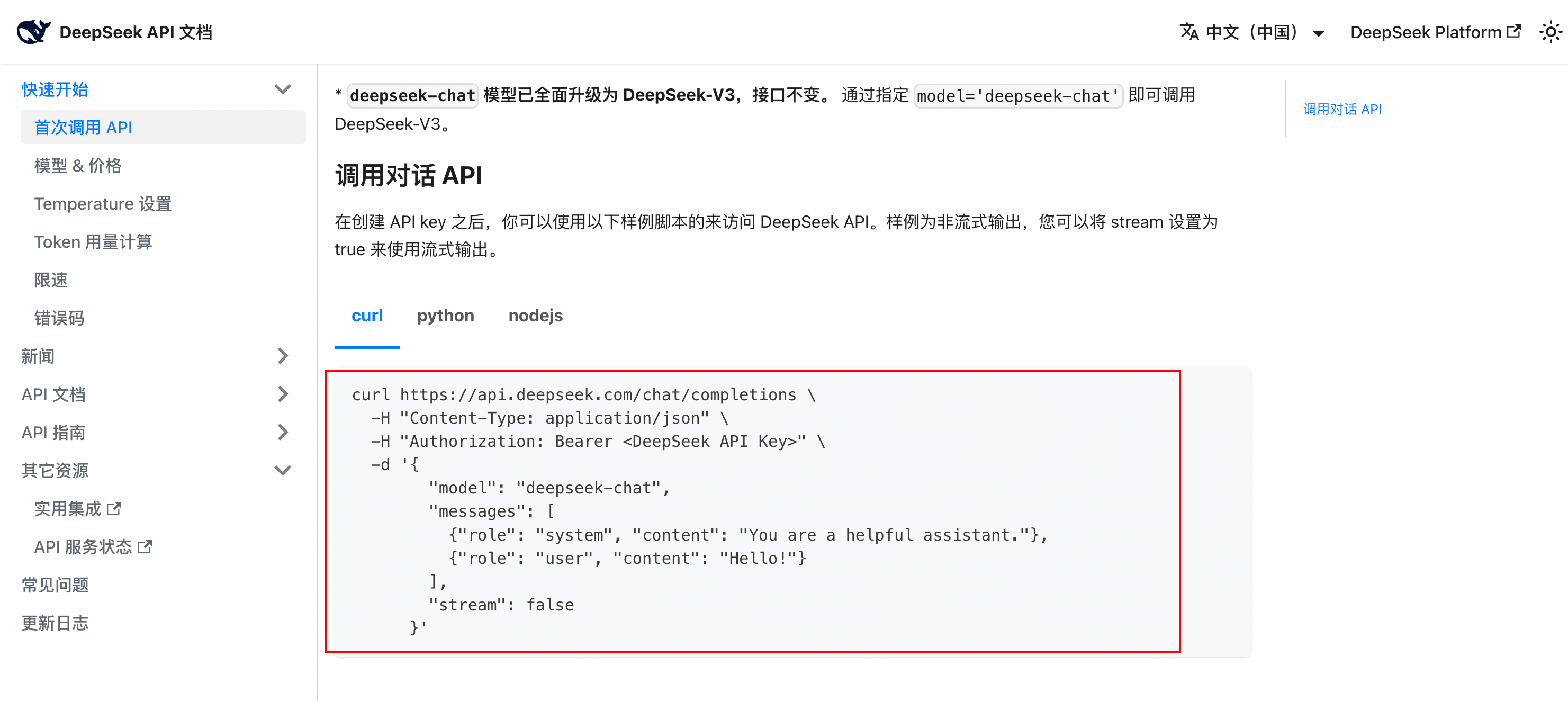 DeepSeek-R1 API 怎么调用？一文讲述 - 知乎