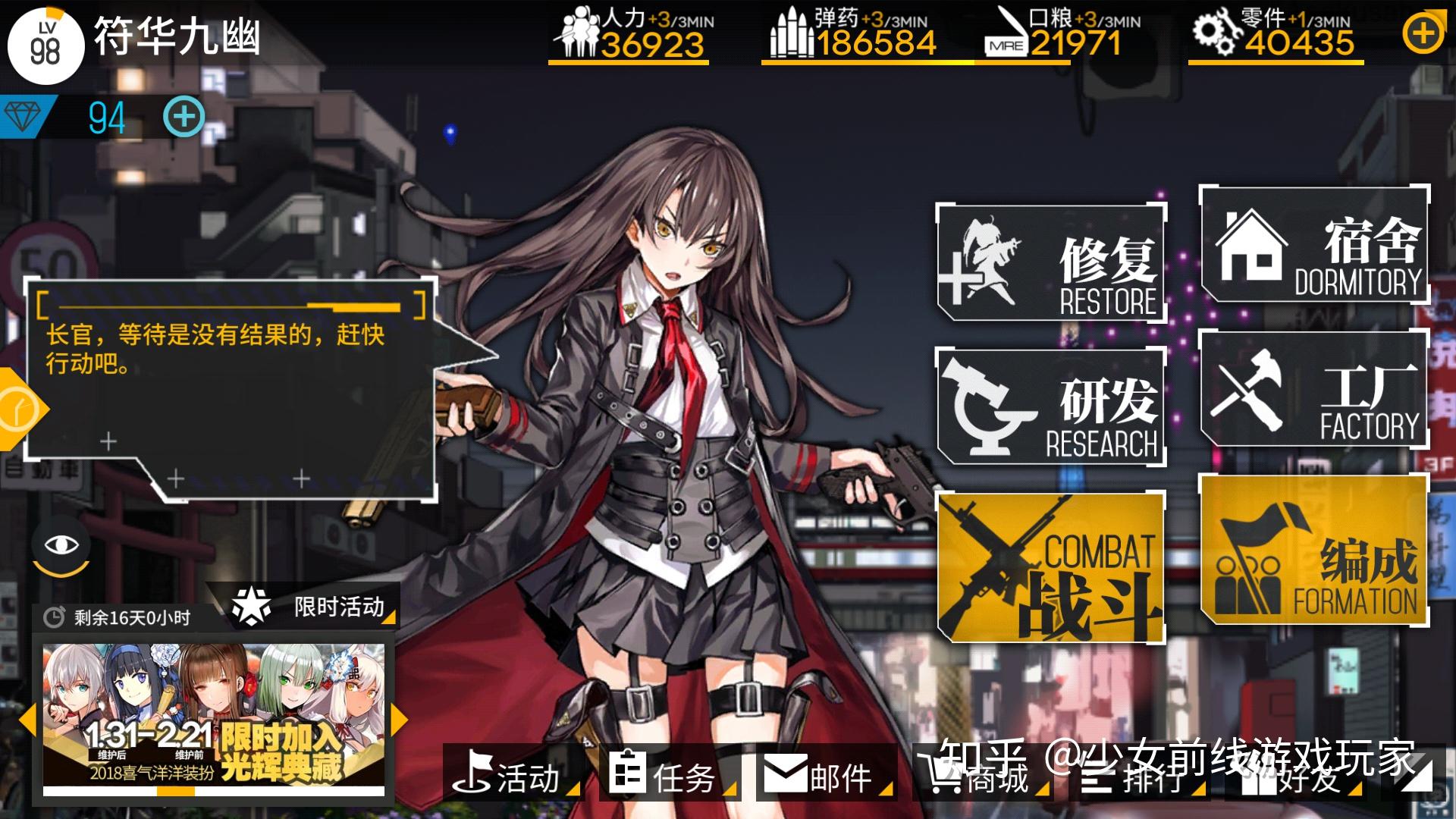 少女前线中 哪些人形明显看得出是喜欢指挥官的呢? - 知乎