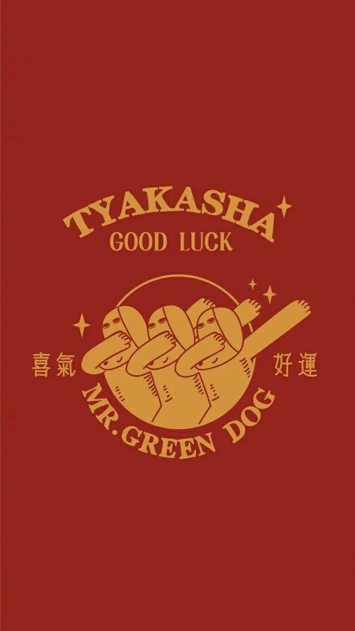 有哪些适合2021年的新年壁纸