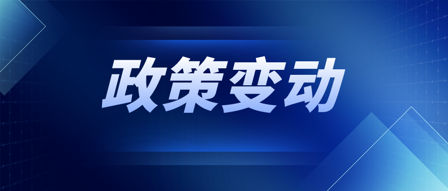注意这些个税政策大变动截止至年底看看有没有跟你相关的政策