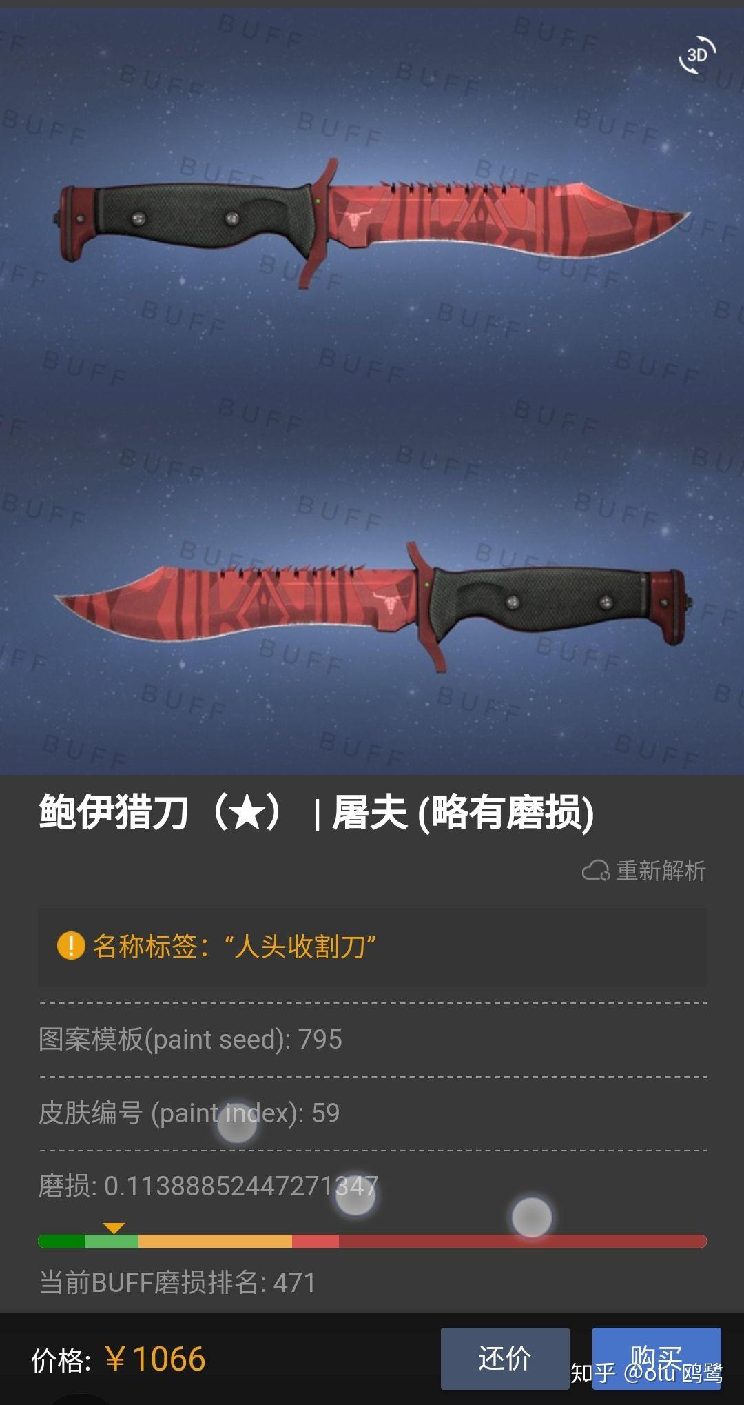 csgo鲍伊猎刀1000左右有啥好的推荐吗