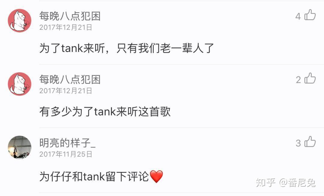 你们还记得青春期红遍大江南北的歌手Tank吗? - 知乎