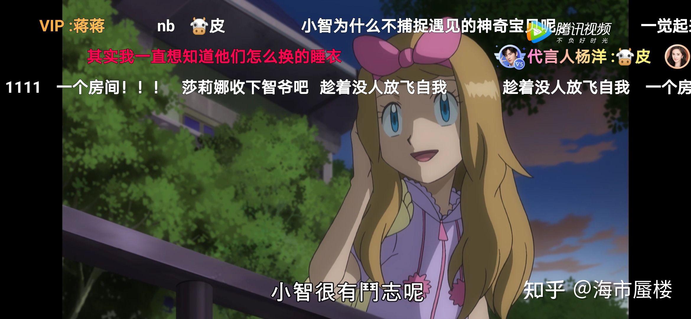 如何评价《宝可梦》的瑟蕾娜? - 知乎