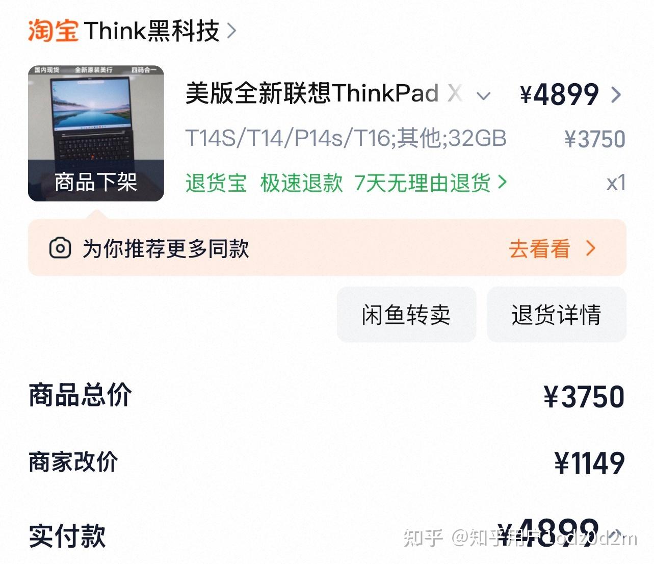 卖家承诺全新未激活,结果官网保修竟早了两年