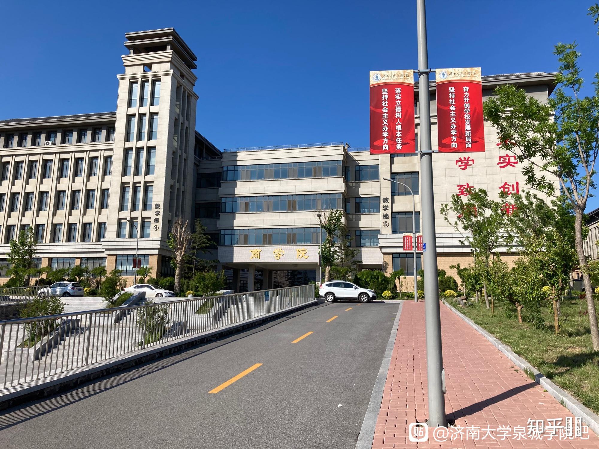 在济南大学泉城学院就读是怎样的体验?