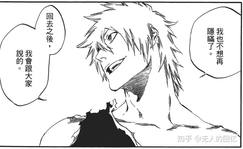 bleach里的有泽龙贵是用来干什么的