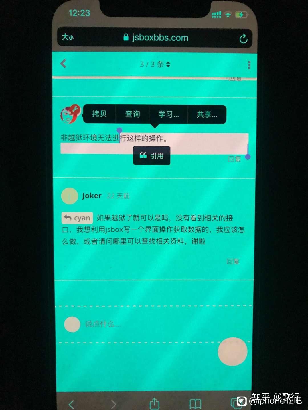 我的苹果12刚突然蓝屏了你们也有这种问题吗要去哪里反馈求救