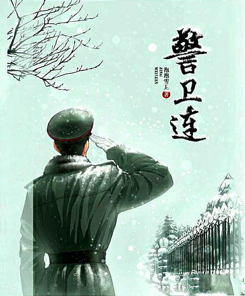 泡泡雪儿这个作者真的很棒大家怎么看