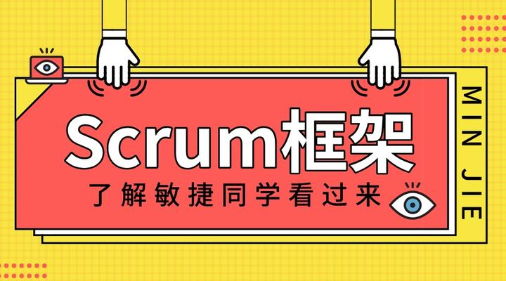 敏捷教练Scrum master每天具体都做些什么有什么体验 知乎