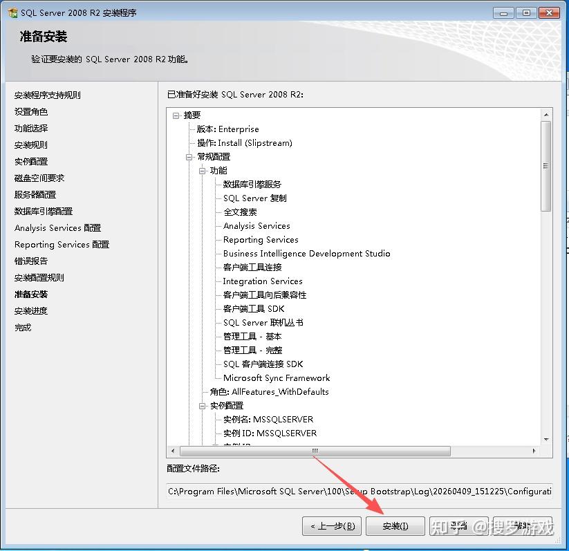 2026年最新：SQL Server 2008 R2详细安装教程（保姆级） - 知乎