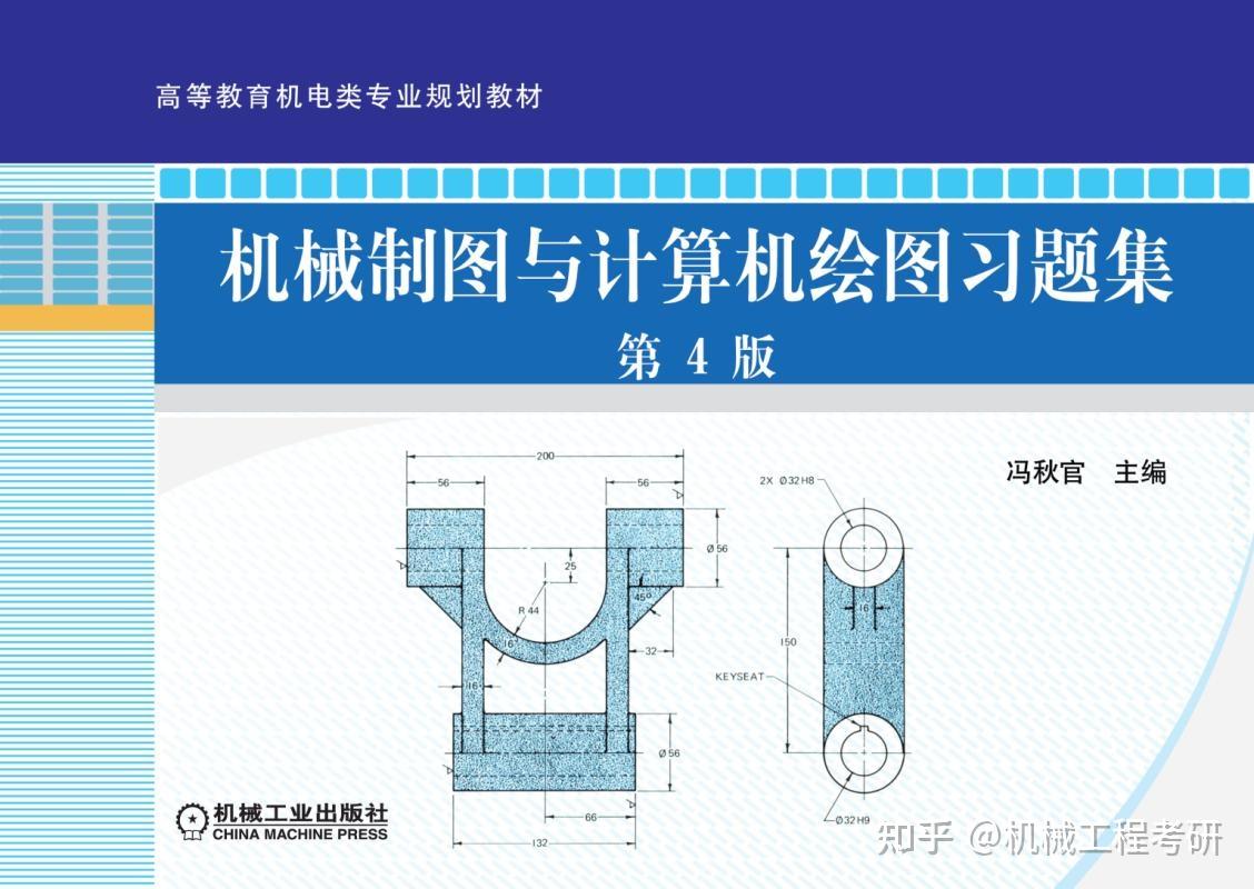 机械识图入门必看书图片