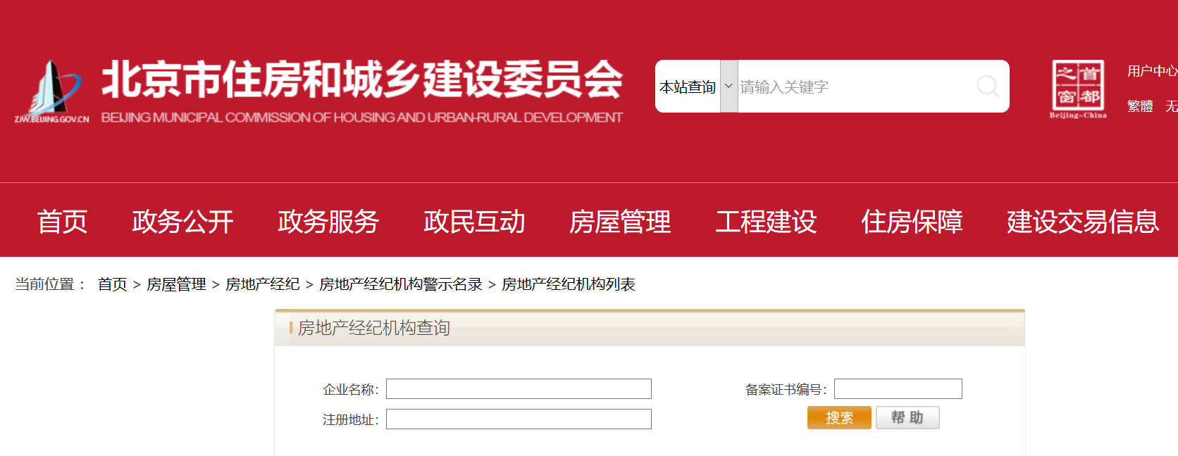 一招教你识破黑中介,找到真房东 - 知乎