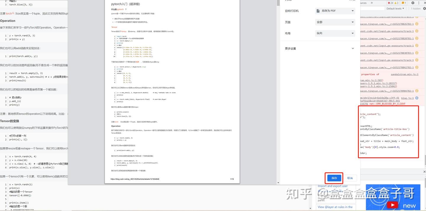 CSDN导出PDF文档 - 知乎