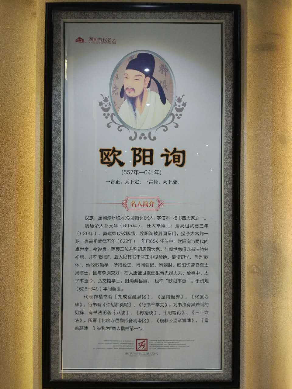 长沙有哪些著名的历史人物