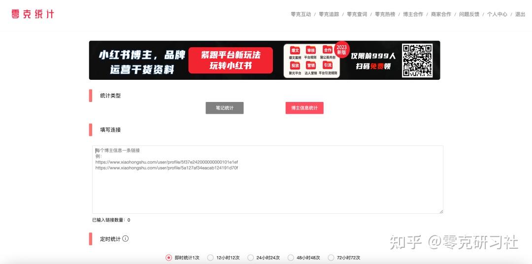 小红书怎么涨粉?