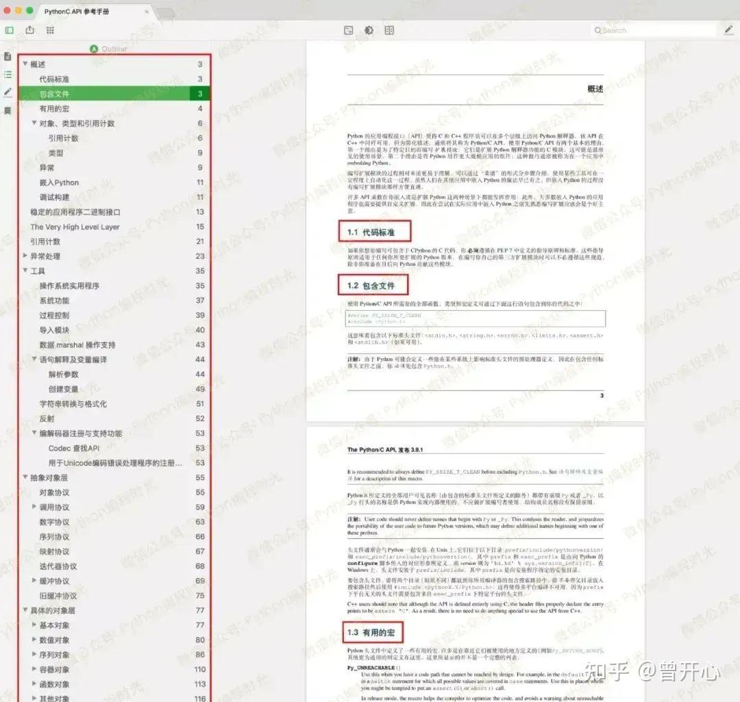Python PDF 27 python pdf 27