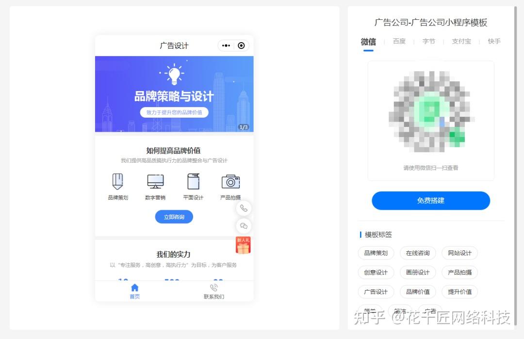 小程序模板：让你的小程序制作更高效 - 知乎