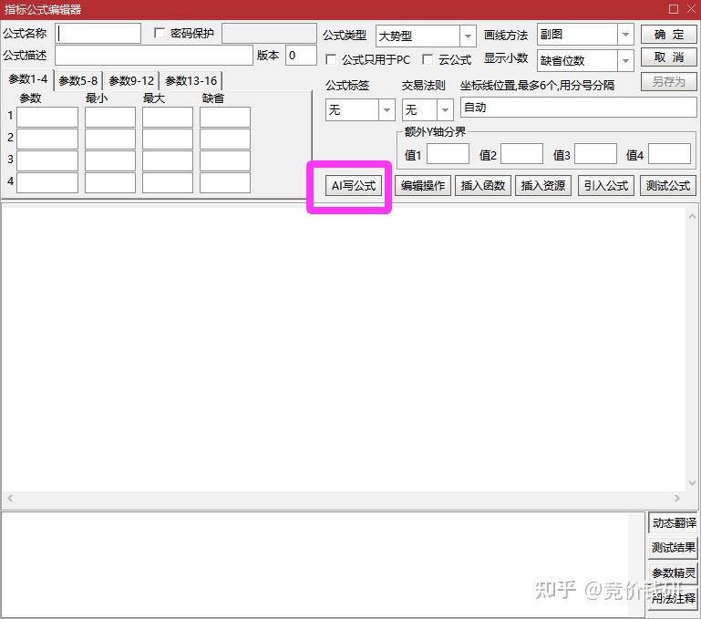 2026年巧用DeepSeek选股