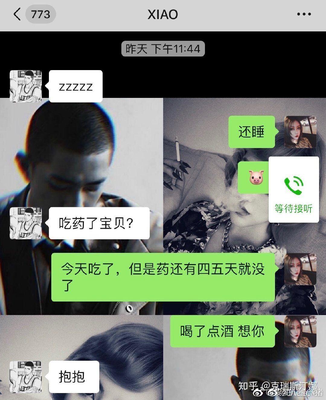 屈楚萧万籽麟聊天记录图片