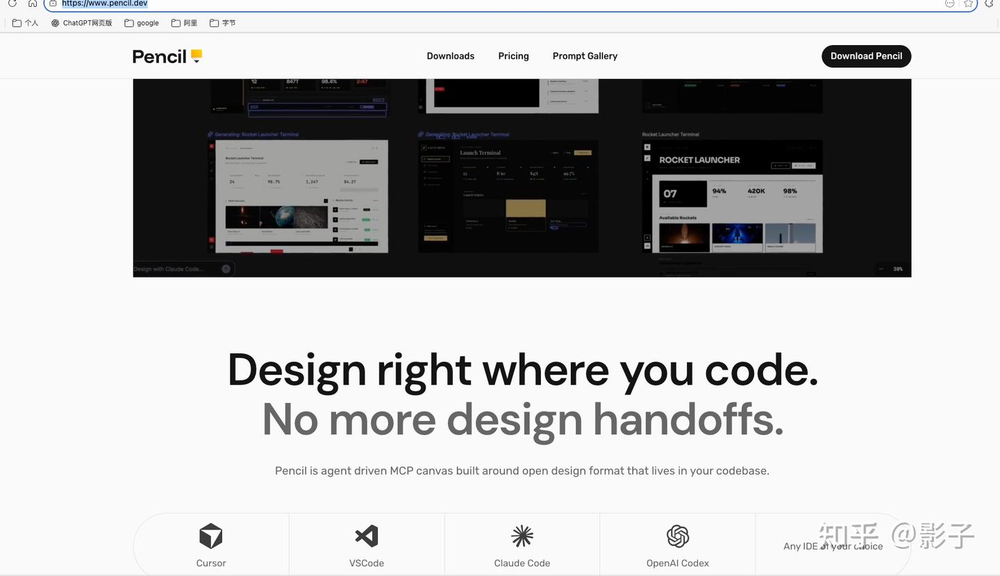 Pencil：设计与代码一体化，Vibe Design 与 Vibe Coding 工作流解决方案 - 知乎