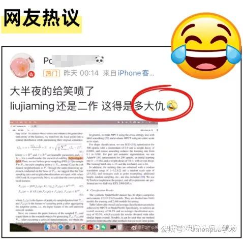 震惊！顶级期刊论文正文惊现“国骂”！引发热议…_https://www.izongheng.net_快讯_第2张