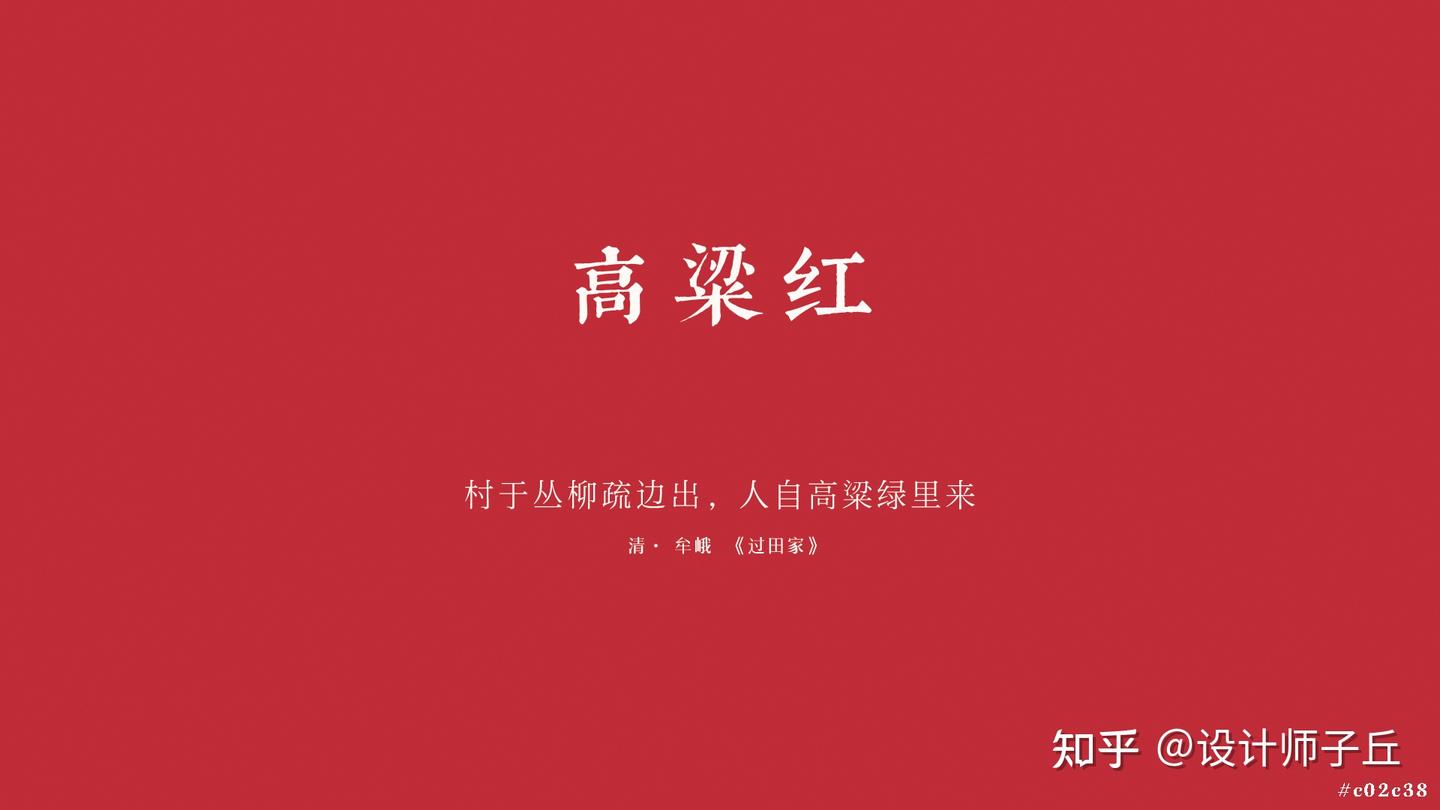 中国传统色彩知多少?中国红献给祖国母亲72周岁生日 - 知乎