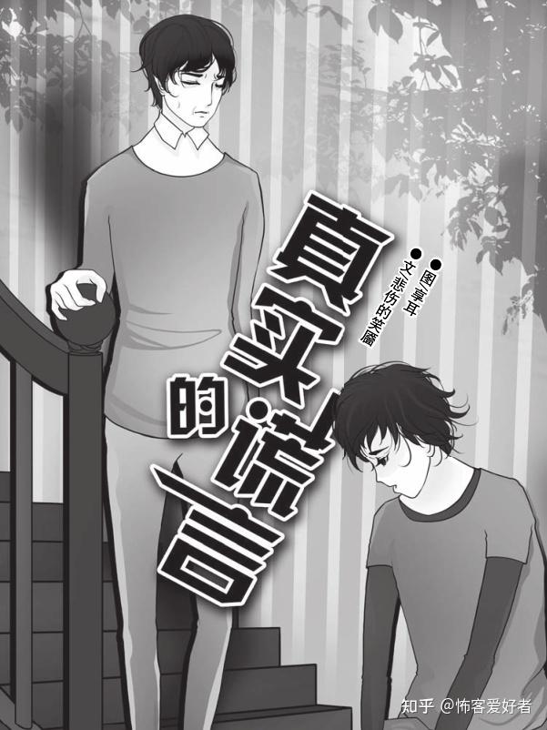 你在怖客看到最恐怖的故事是什么? - 知乎