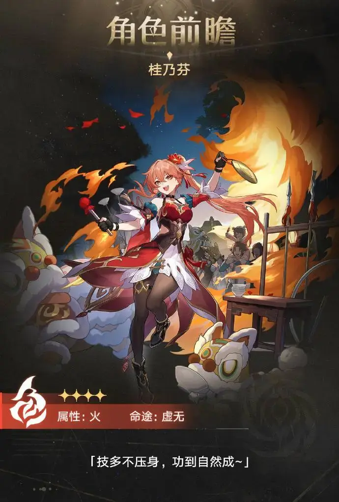【角色立绘】崩铁游戏角色立绘 - 知乎