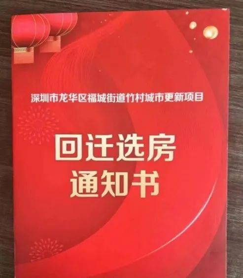 深圳重点城市更新项目全面拆迁动工 由央企集团旧改有望3年建设好 - 知乎