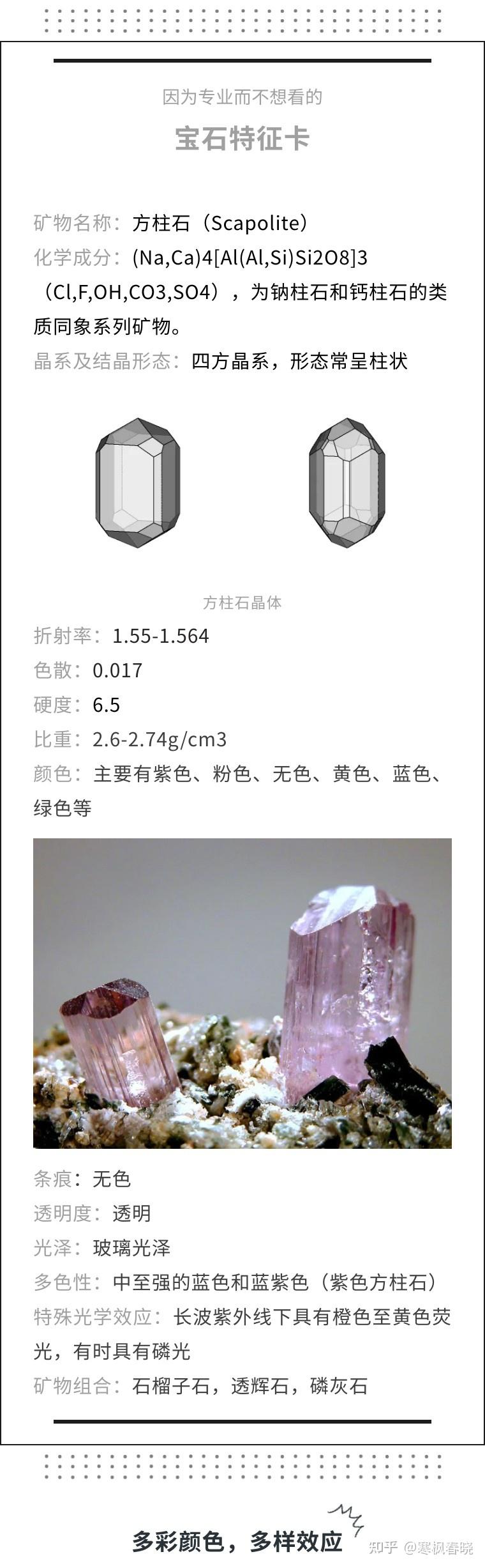 星│彩虹桥の闪光——方柱石 - 知乎