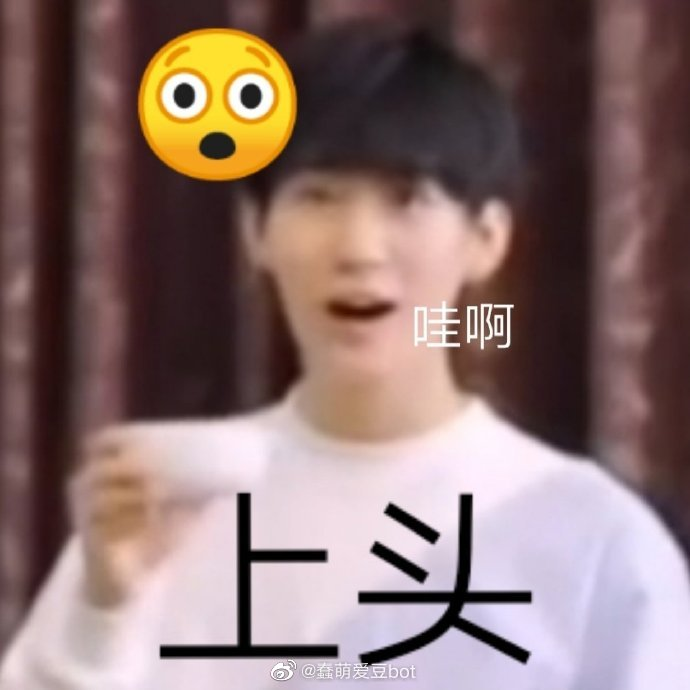 有没有时代少年团非常搞笑的表情包？