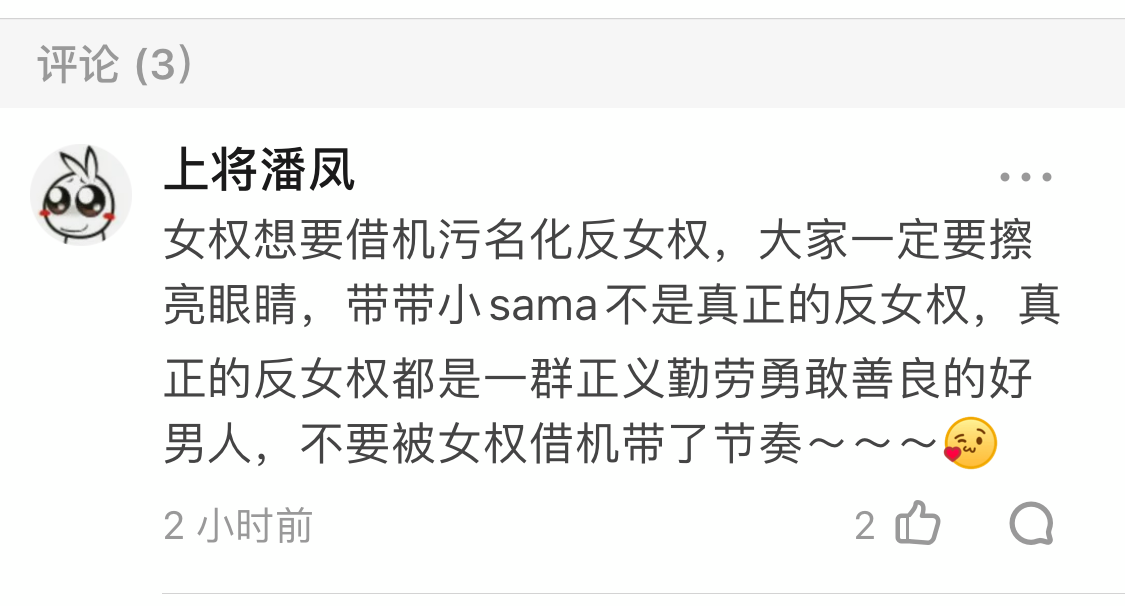 如何评论微博带带小sama
