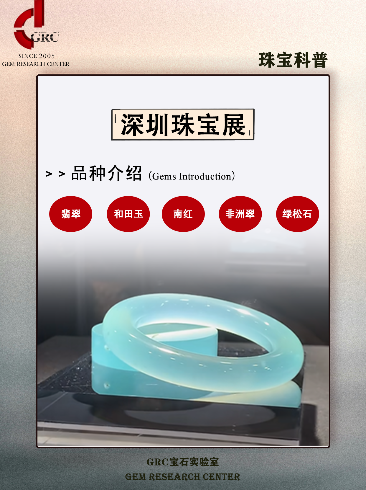 深圳珠宝展亮相的玉石类你了解多少？ - 知乎