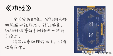 中医史上的四大经典 - 知乎