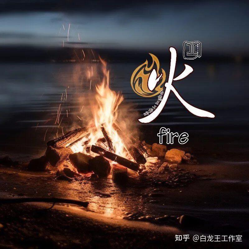 火旺的人,搞实业更容易成功 - 知乎