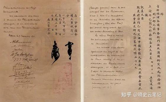 《辛丑条约》——帝国主义集体强权的产物 - 知乎
