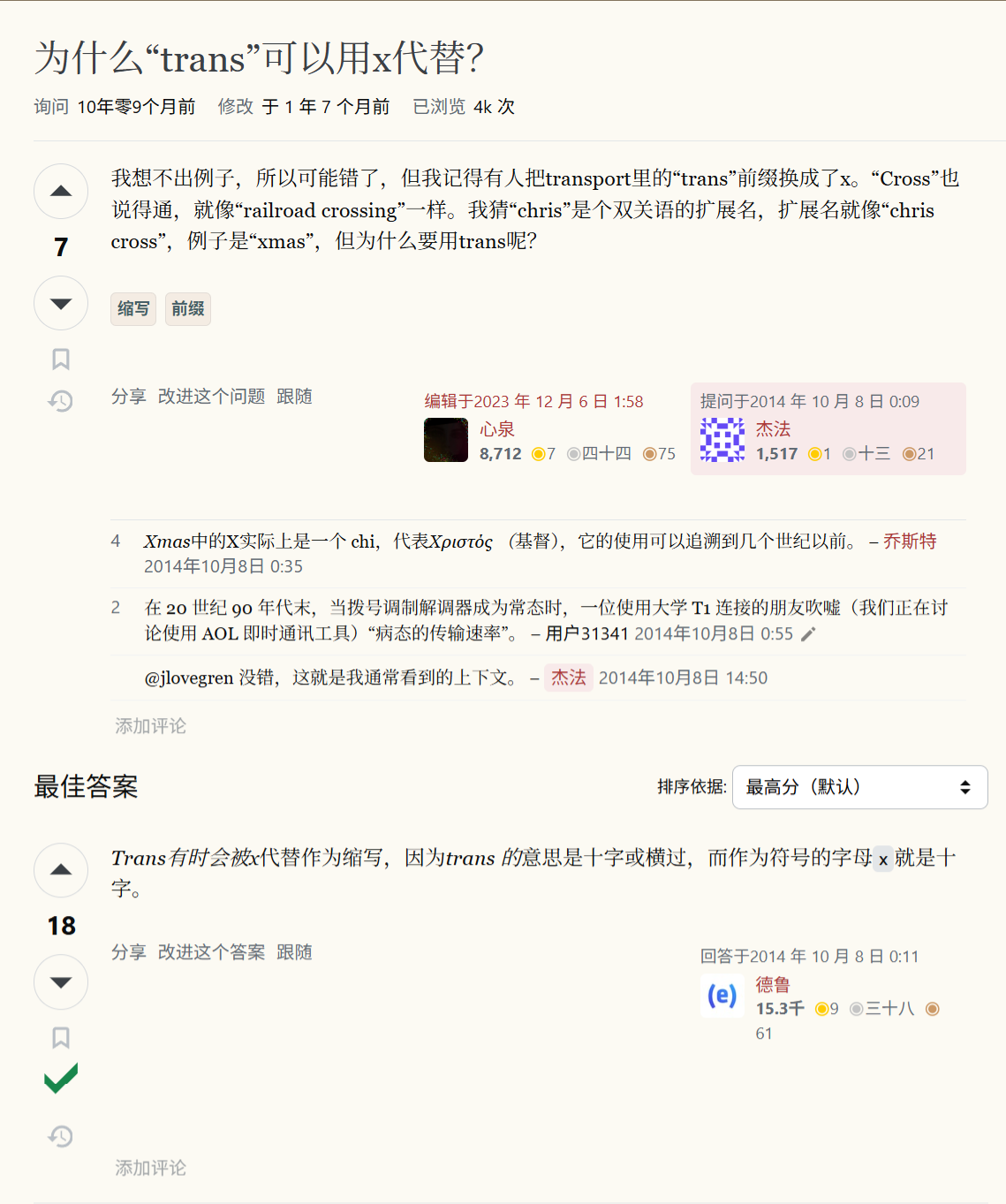 日语中“DX”为啥不叫“DT” - 知乎