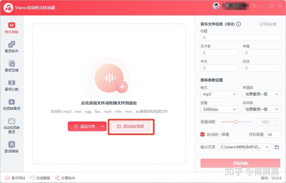 视频转音频mp3怎么弄?5种方案实测对比,手机电脑都能用