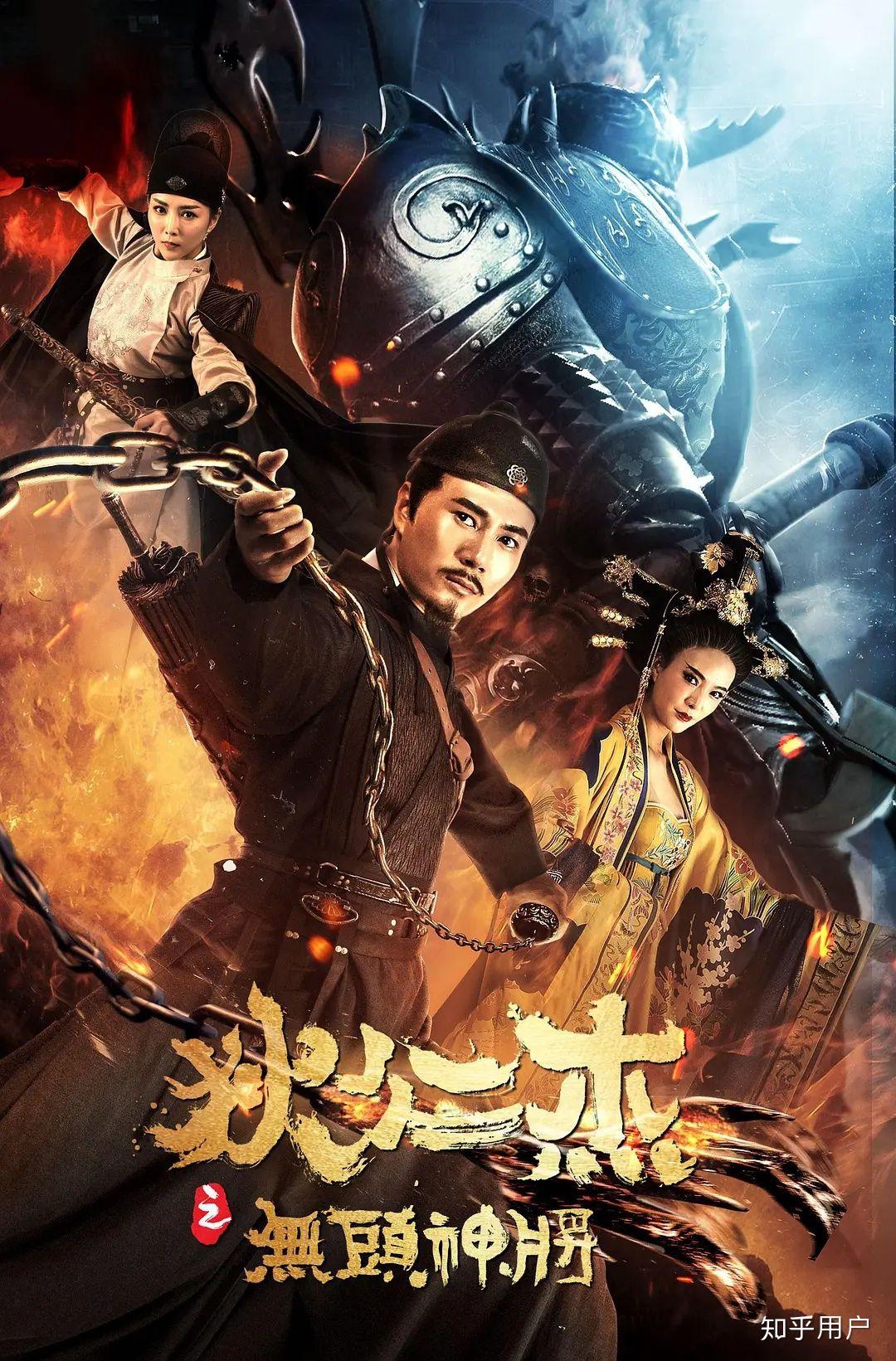 狄仁杰系列电影都有哪些
