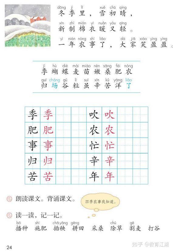 教材福利 | 人教版二年级语文上册(电子教材)高清版 - 知乎