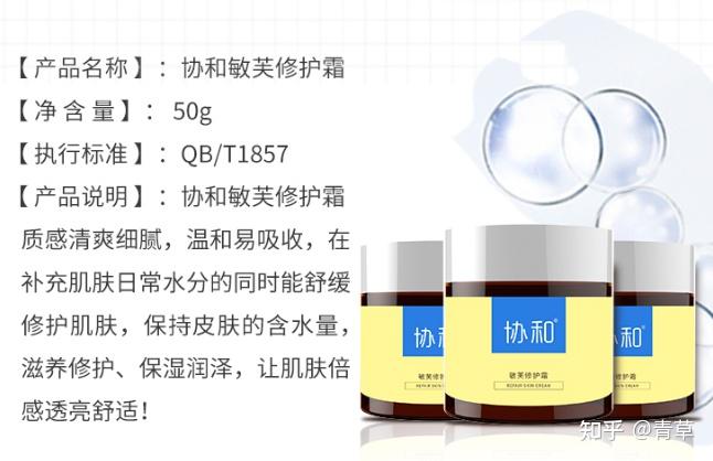 协和敏芙霜:春天敏感肌修护方法!