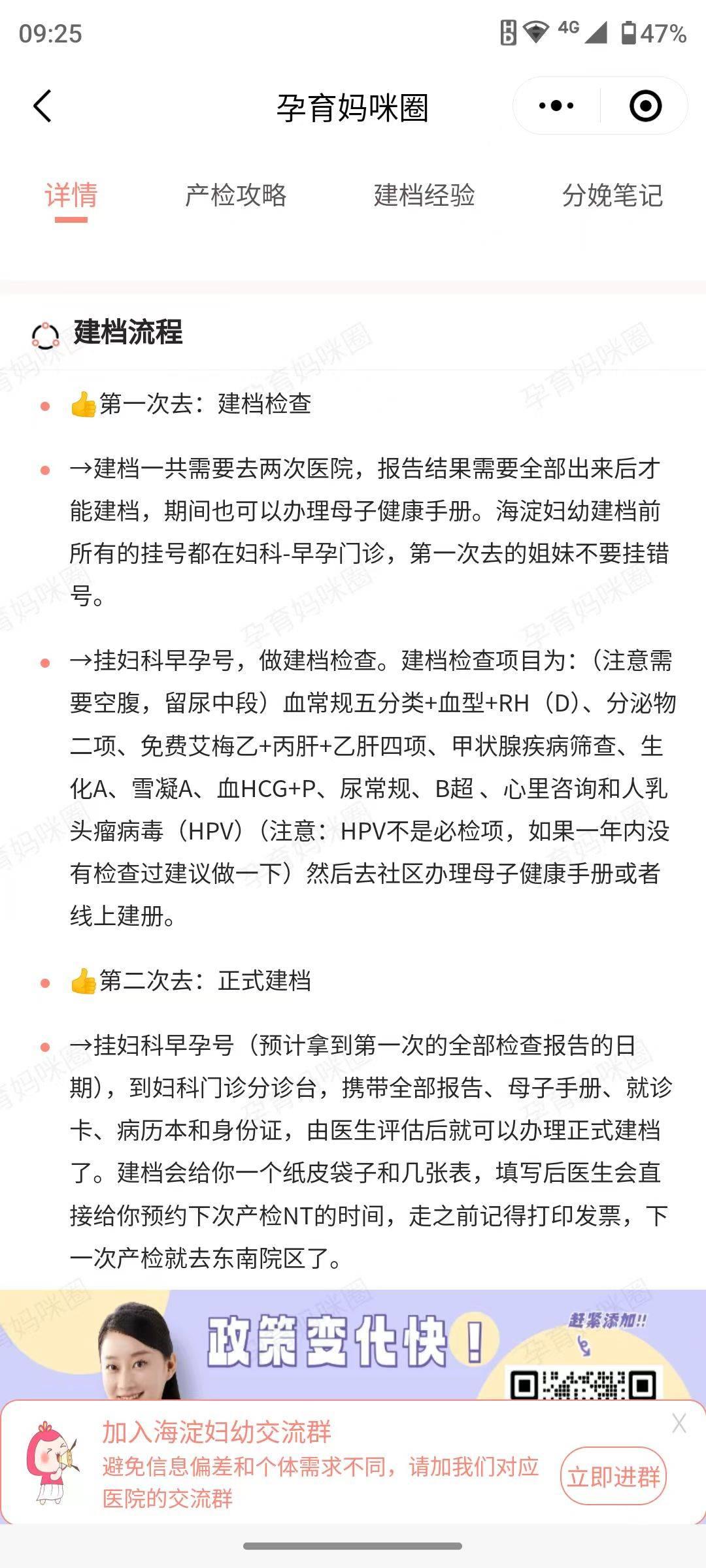 包含北京兒童醫院、房山區黃牛票販子產科建檔價格的詞條
